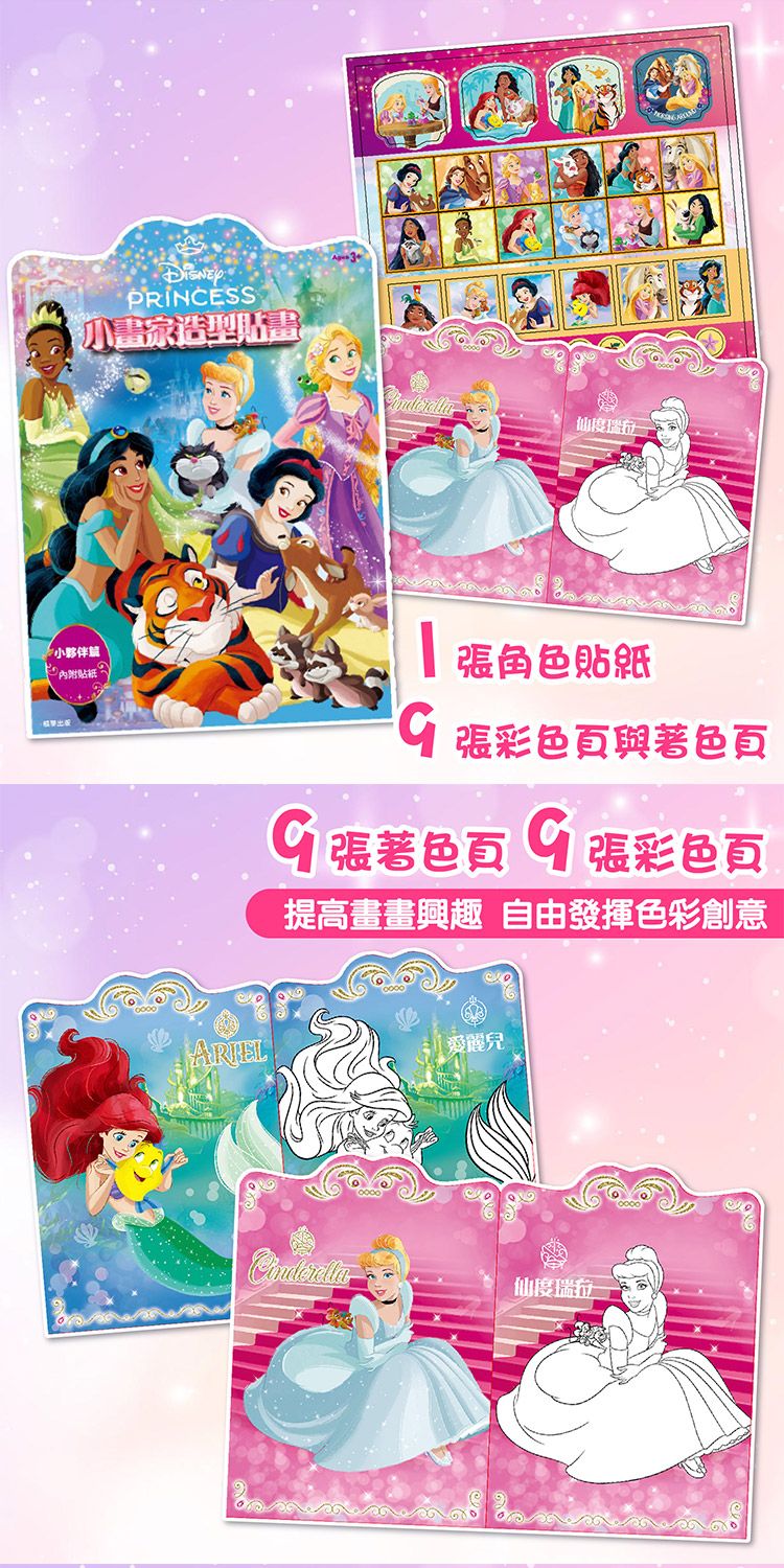 兒童 造型
