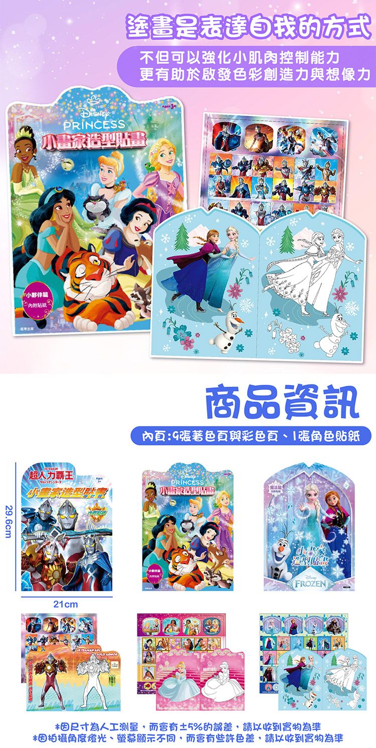 兒童 造型