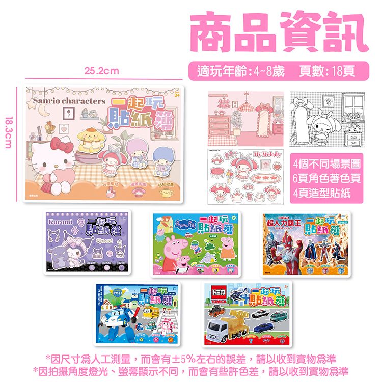 台灣製造 根華 可重複黏貼 台灣製造 可重複黏貼 根華