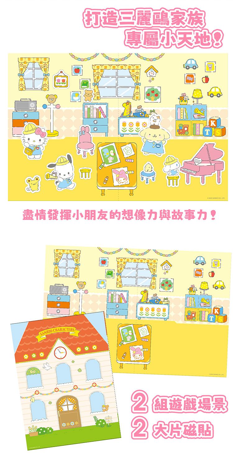 20251017144913548_750_0_80.jpg 三麗鷗 酷洛米 三麗鷗 美樂蒂 酷洛米 美樂蒂