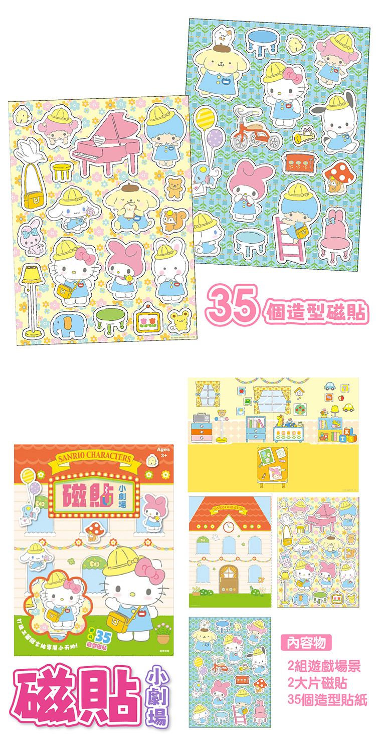 20251017144914923_750_0_80.jpg 三麗鷗 酷洛米 三麗鷗 美樂蒂 酷洛米 美樂蒂
