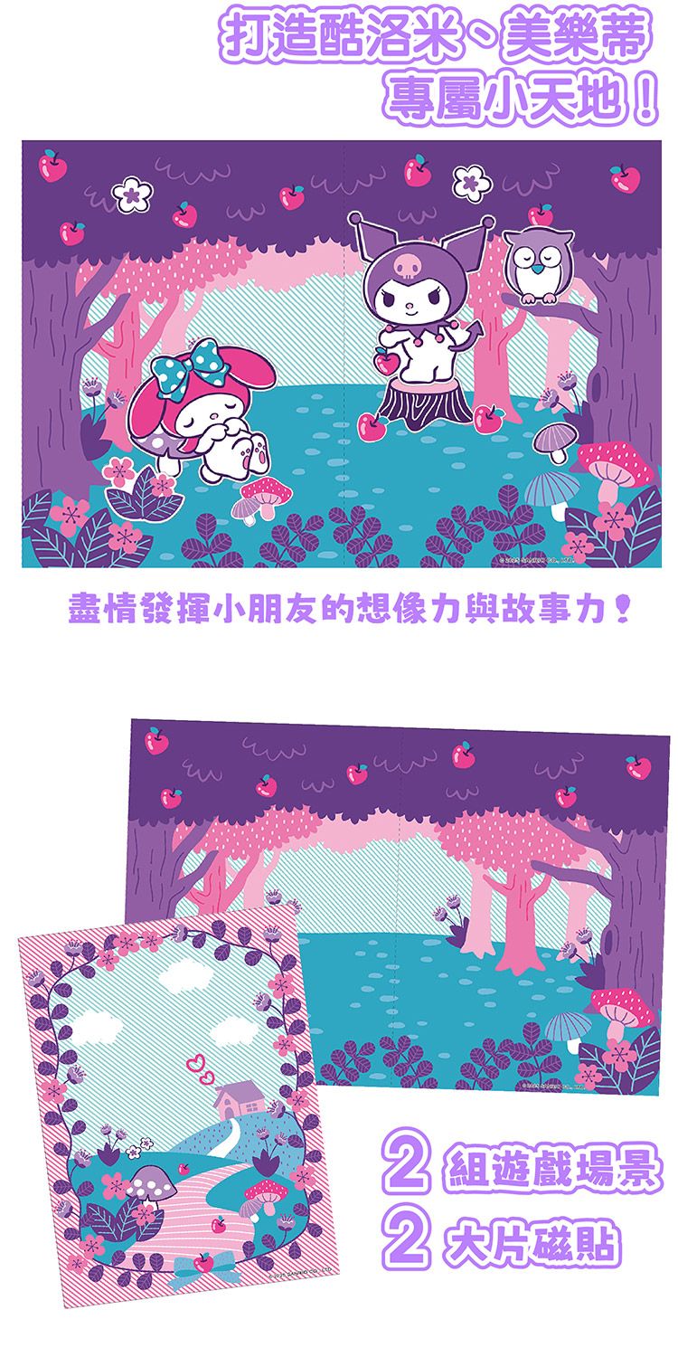 20251017144916251_750_0_80.jpg 三麗鷗 酷洛米 三麗鷗 美樂蒂 酷洛米 美樂蒂