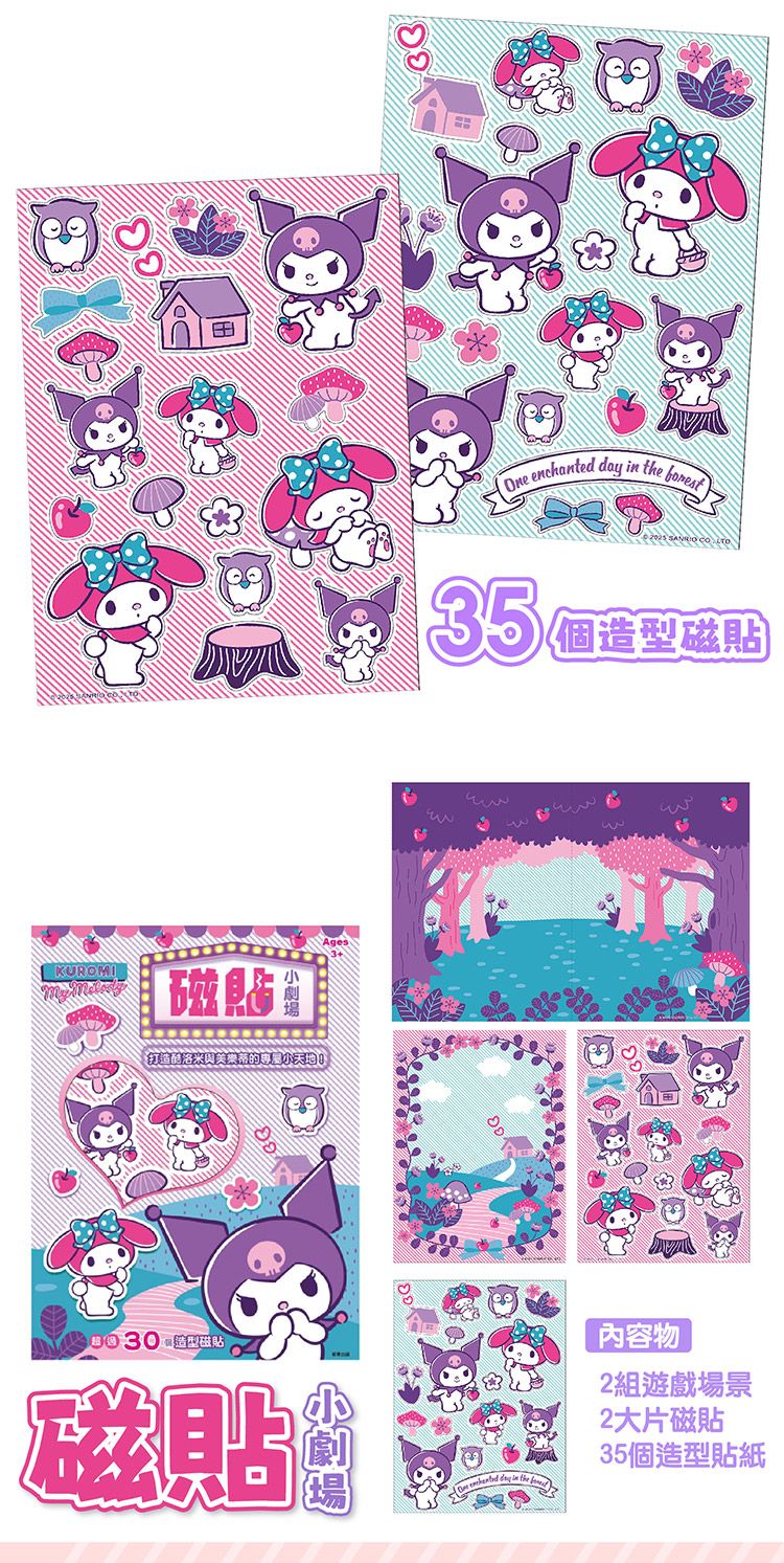 20251017144917800_750_0_80.jpg 三麗鷗 酷洛米 三麗鷗 美樂蒂 酷洛米 美樂蒂
