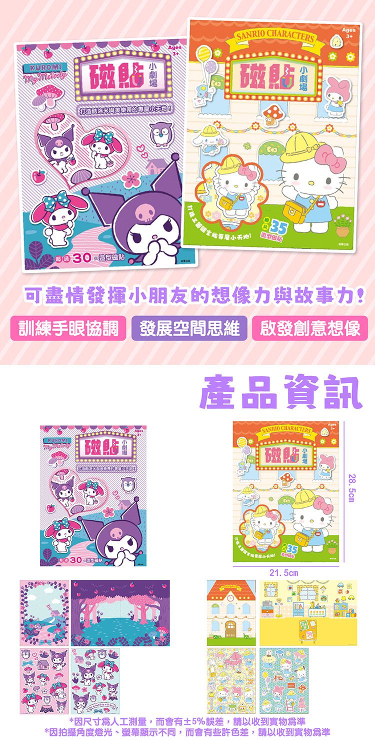 20251017144919241_750_0_80.jpg 三麗鷗 酷洛米 三麗鷗 美樂蒂 酷洛米 美樂蒂