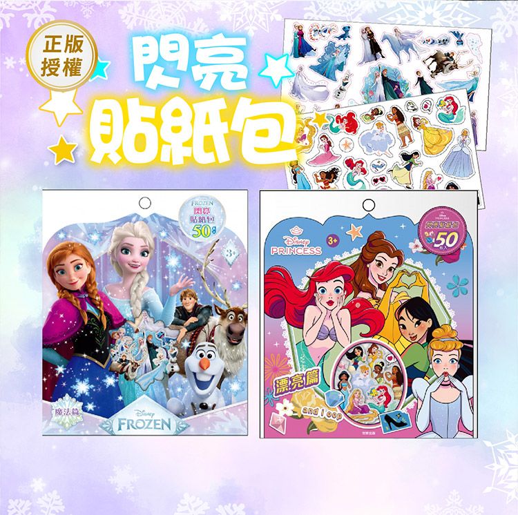 兒童 造型 造型 迪士尼