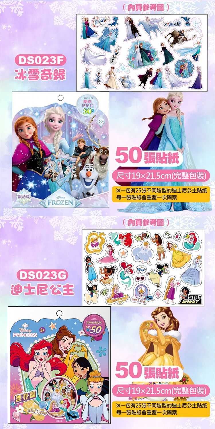 兒童 造型 造型 迪士尼