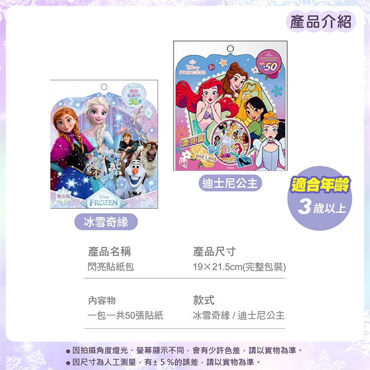 兒童 造型 造型 迪士尼