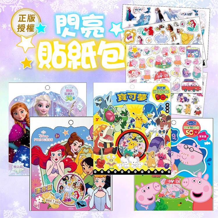 兒童 根華 兒童 造型 貼紙 根華