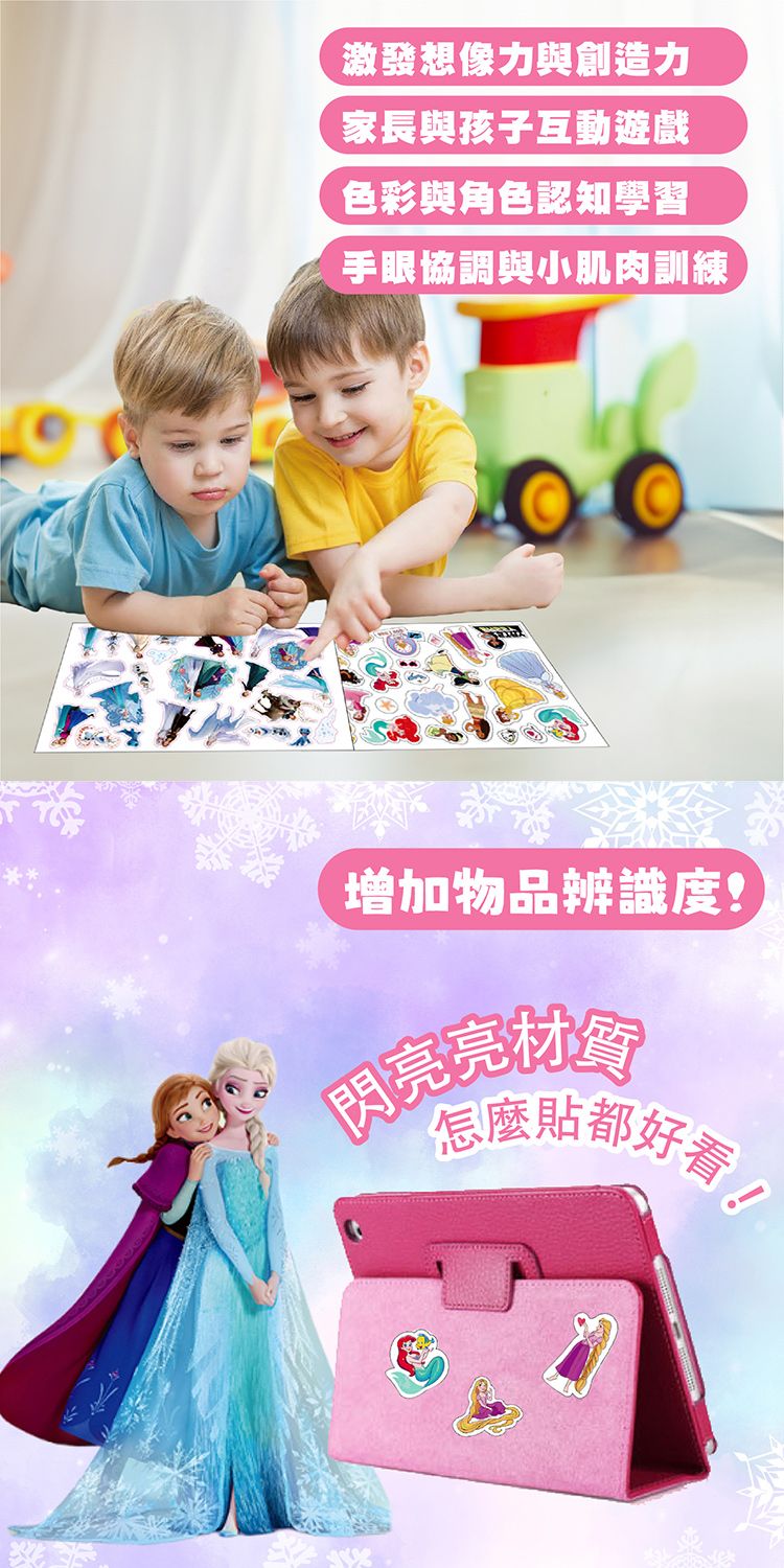 兒童 根華 兒童 造型 貼紙 根華