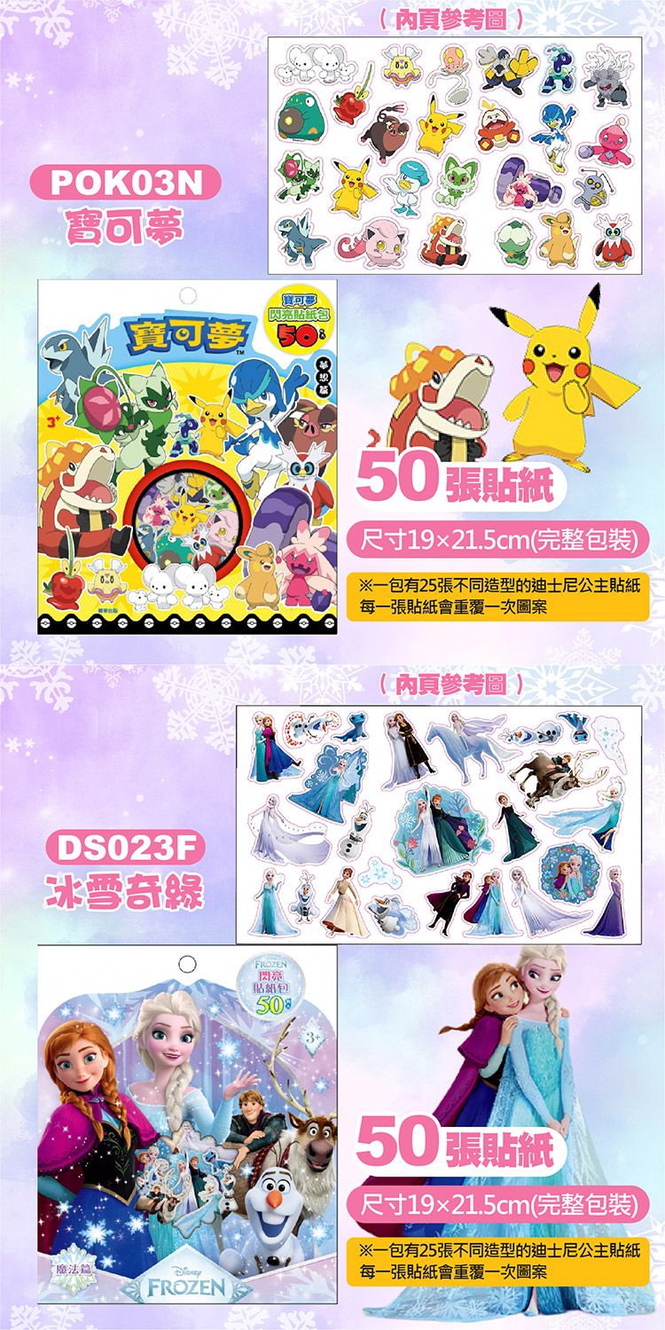 兒童 根華 兒童 造型 貼紙 根華