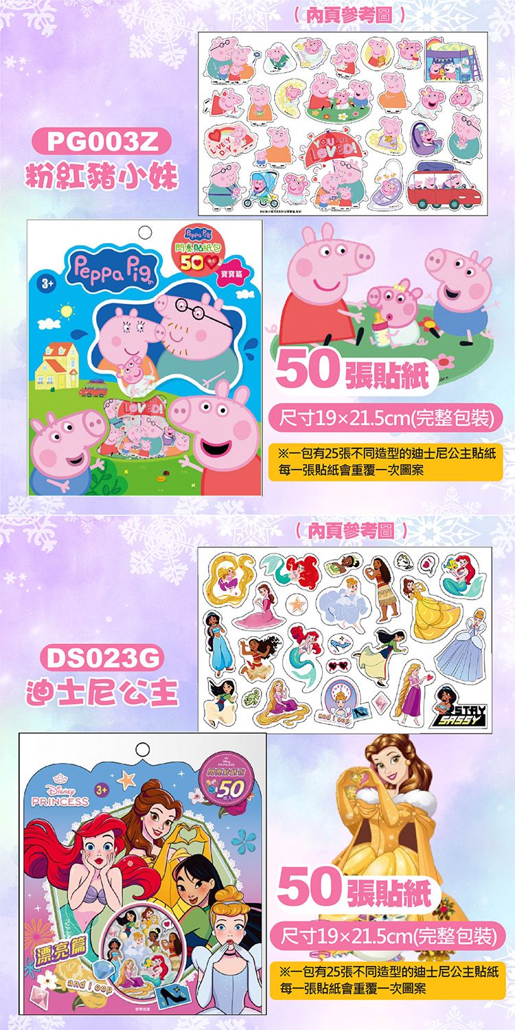 兒童 根華 兒童 造型 貼紙 根華