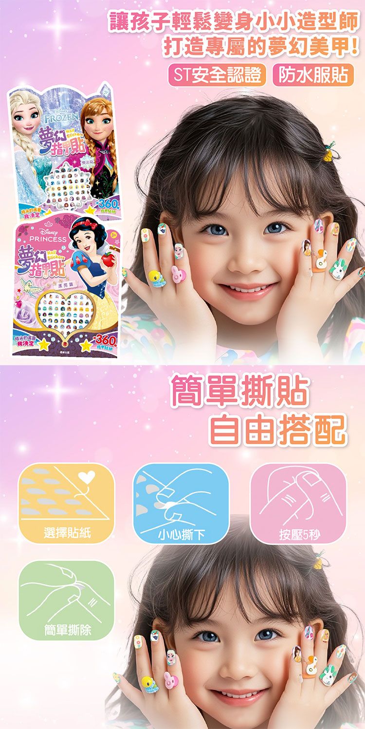 兒童 防水