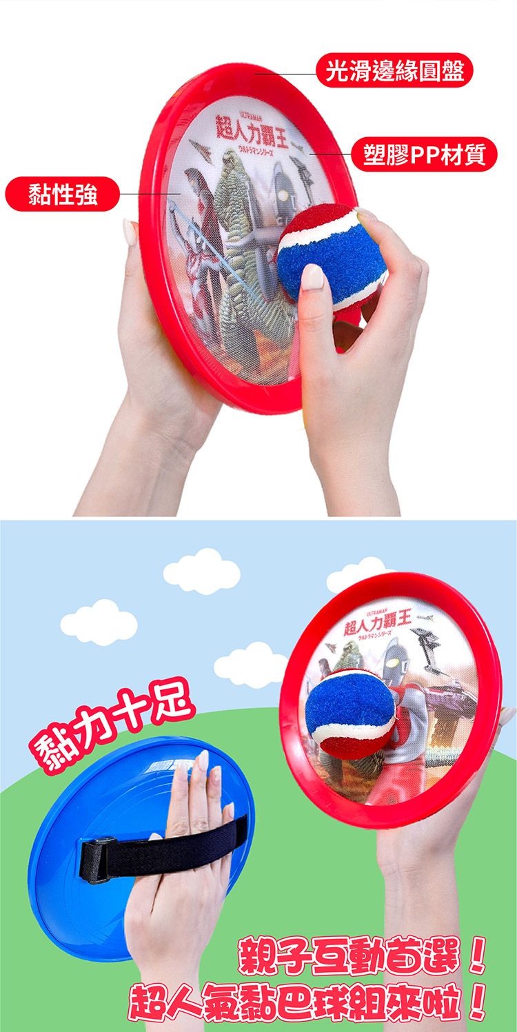 兒童 超人力霸王 兒童 根華 親子 互動