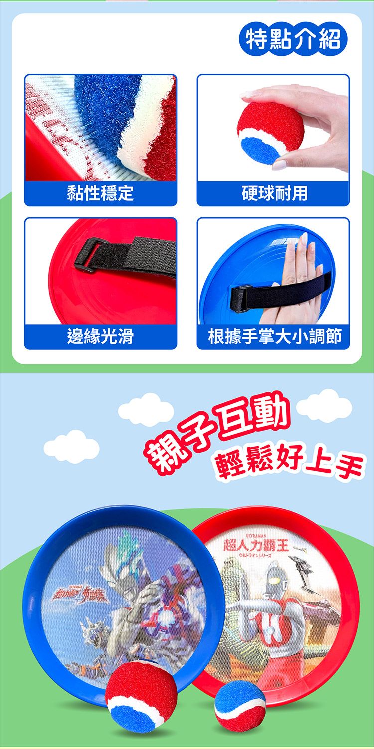 兒童 超人力霸王 兒童 根華 親子 互動