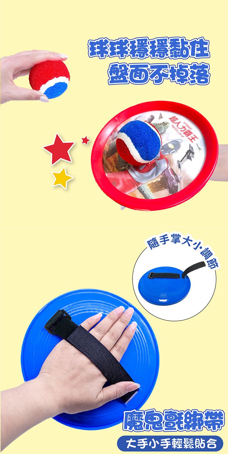 兒童 超人力霸王 兒童 根華 親子 互動