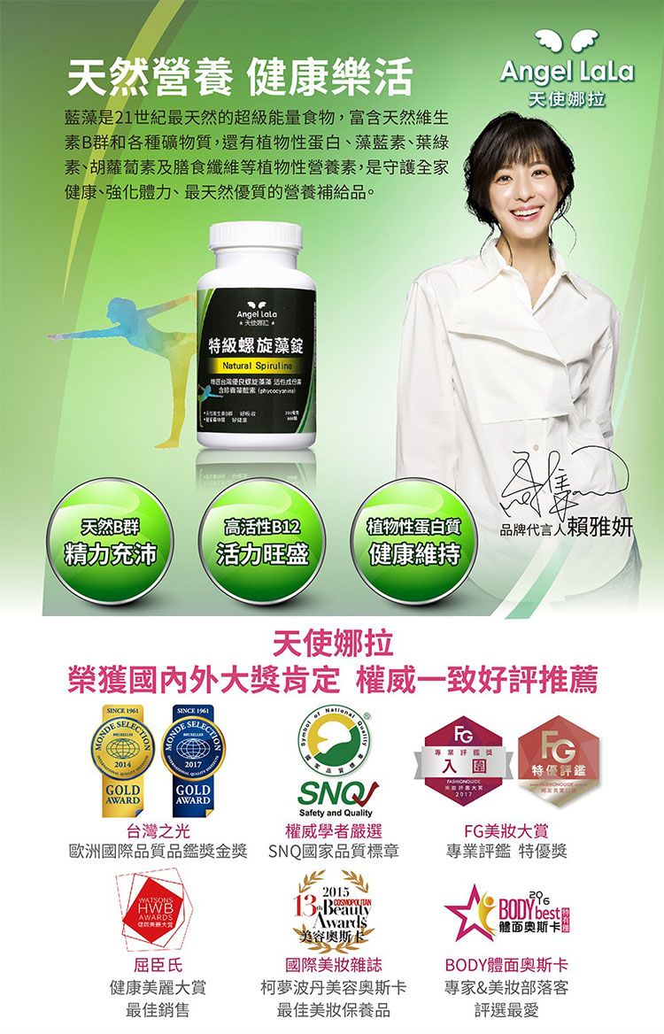 20250909111453967_750_0_80.jpg 天使娜拉 膠原蛋白 Angel LaLa 膠原蛋白 天使娜拉 膠原蛋白粉