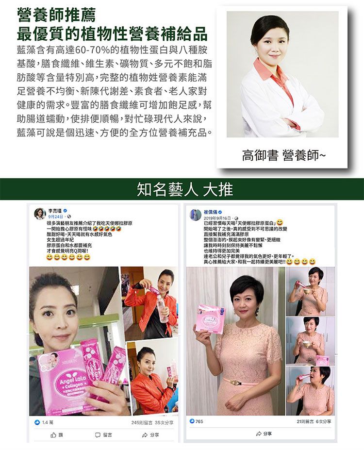 20250909111457453_750_0_80.jpg 天使娜拉 膠原蛋白 Angel LaLa 膠原蛋白 天使娜拉 膠原蛋白粉