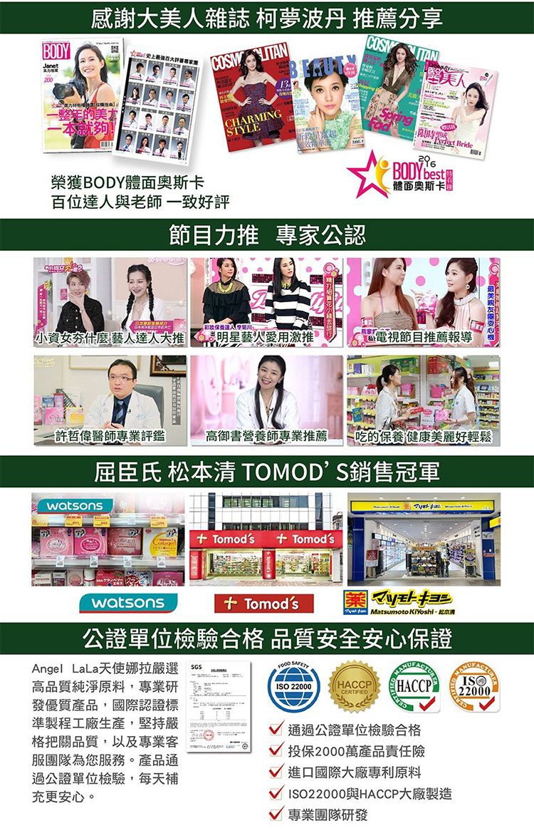 20250909111459378_750_0_80.jpg 天使娜拉 膠原蛋白 Angel LaLa 膠原蛋白 天使娜拉 膠原蛋白粉