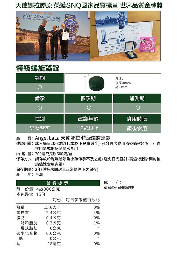 20250909111500275_750_0_80.jpg 天使娜拉 膠原蛋白 Angel LaLa 膠原蛋白 天使娜拉 膠原蛋白粉