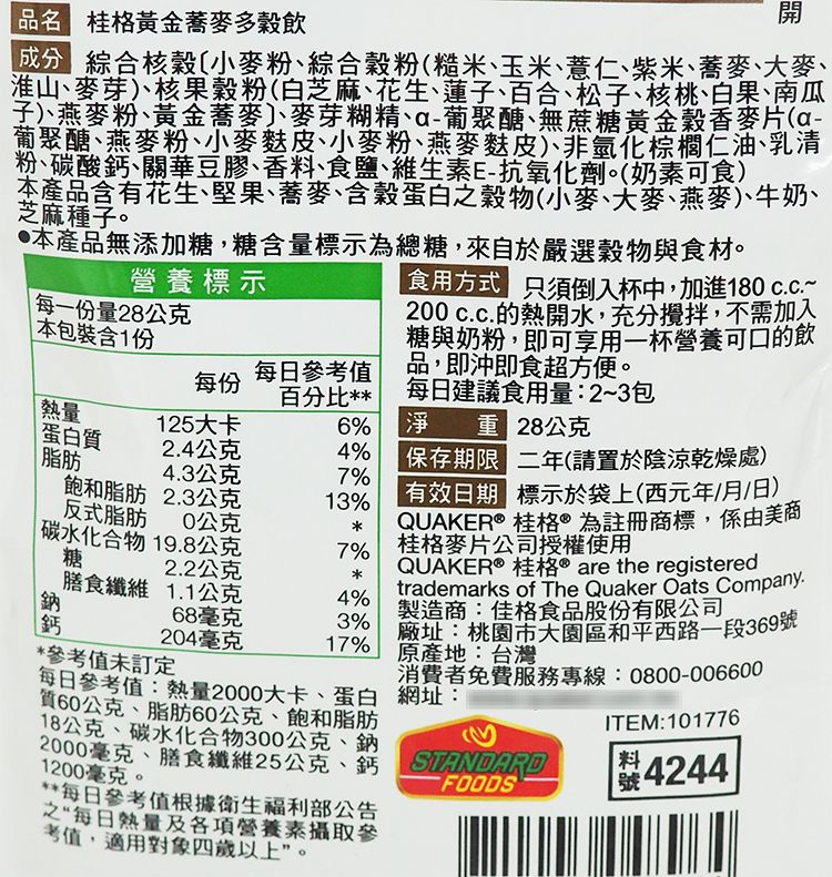 台灣製造 無添加