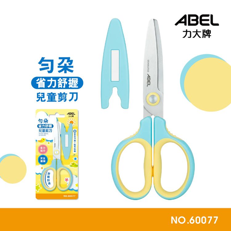 20251020164523372_750_0_80.jpg 剪刀 人體工學 人體工學 省力 人體工學 防滑