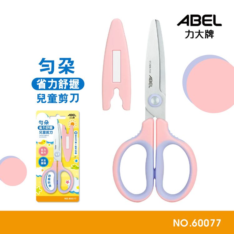 20251020164524044_750_0_80.jpg 剪刀 人體工學 人體工學 省力 人體工學 防滑