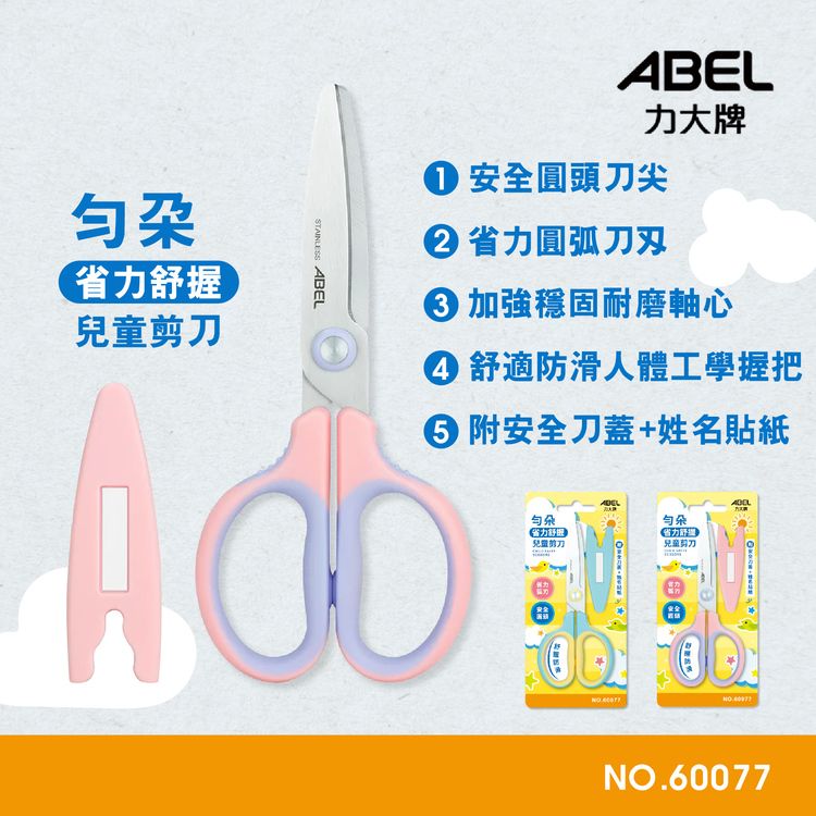 20251020164525169_750_0_80.jpg 剪刀 人體工學 人體工學 省力 人體工學 防滑