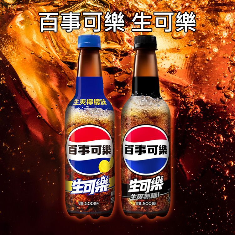 百事 可樂 可樂 Pepsi