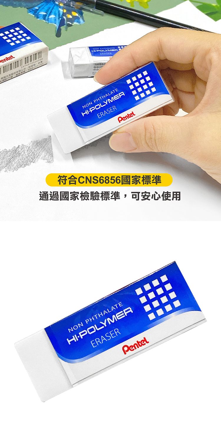 PENTEL 橡皮擦 塑膠擦 PENTEL 標準型 橡皮擦