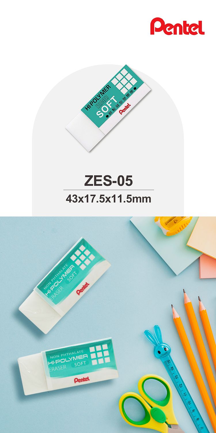 PENTEL 橡皮擦 塑膠擦 PENTEL