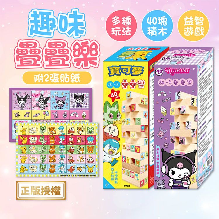 兒童 造型 酷洛米 造型