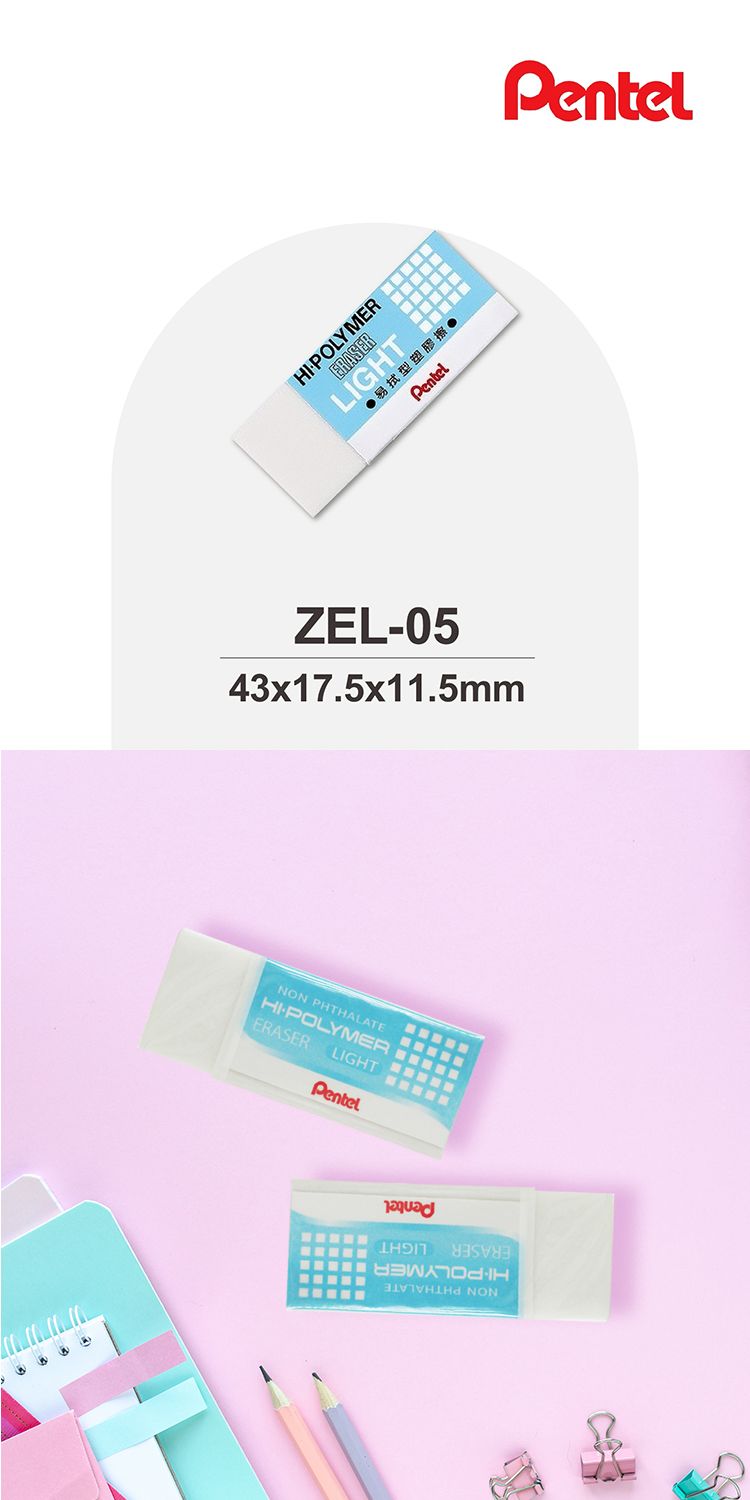 PENTEL 橡皮擦 塑膠擦 PENTEL 易拭型 橡皮擦