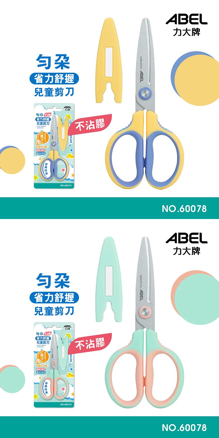 20251021160714492_750_0_80.jpg 剪刀 人體工學 人體工學 省力 人體工學 防滑