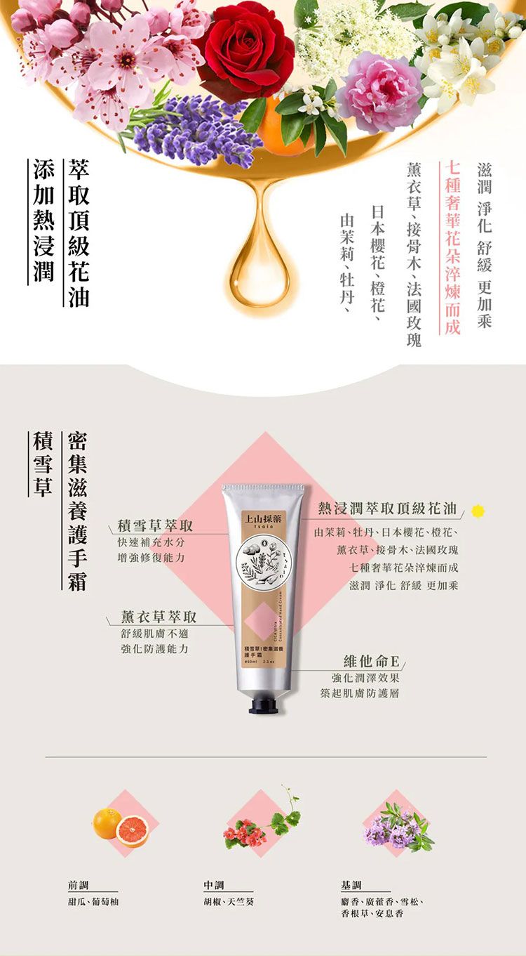 豐潤 修復 修復 護手霜 護手霜 豐潤