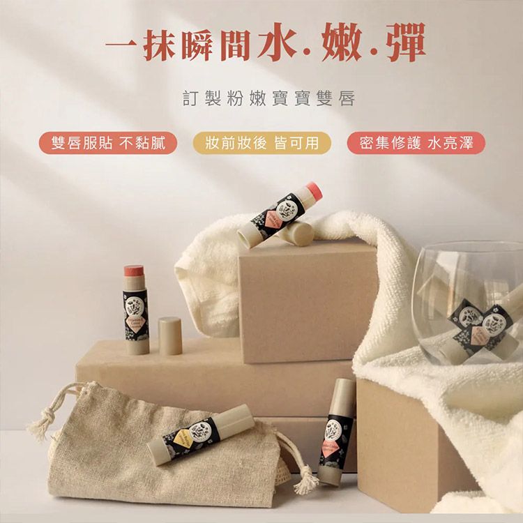 修復 保濕 保濕 護唇膏 玫瑰 保濕