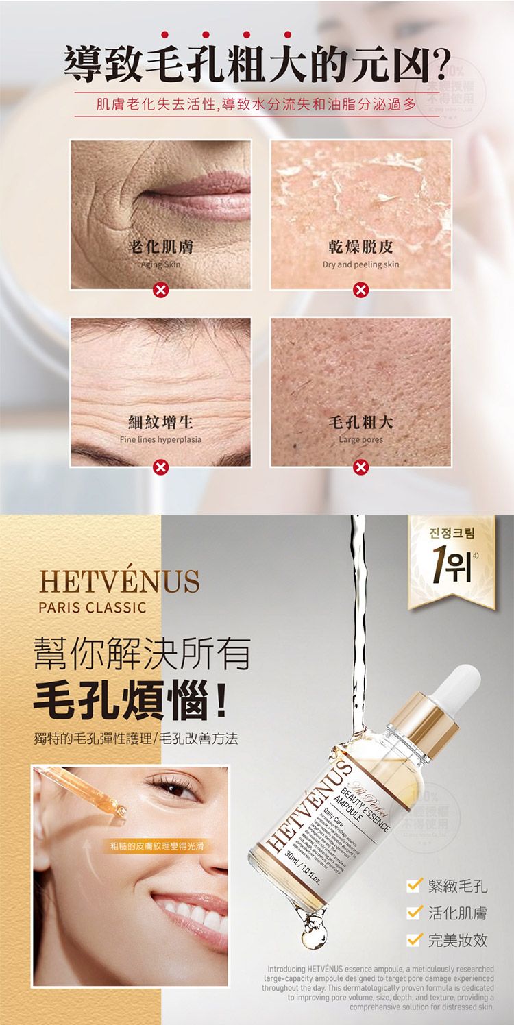 緊緻 毛孔