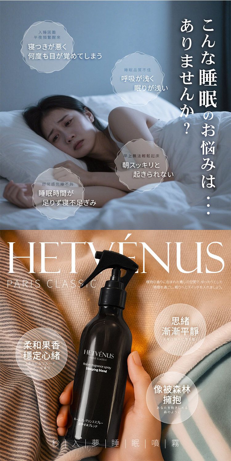 20251022140522236_750_0_80.jpg japan 噴霧 japan 薰衣草 薰衣草 噴霧