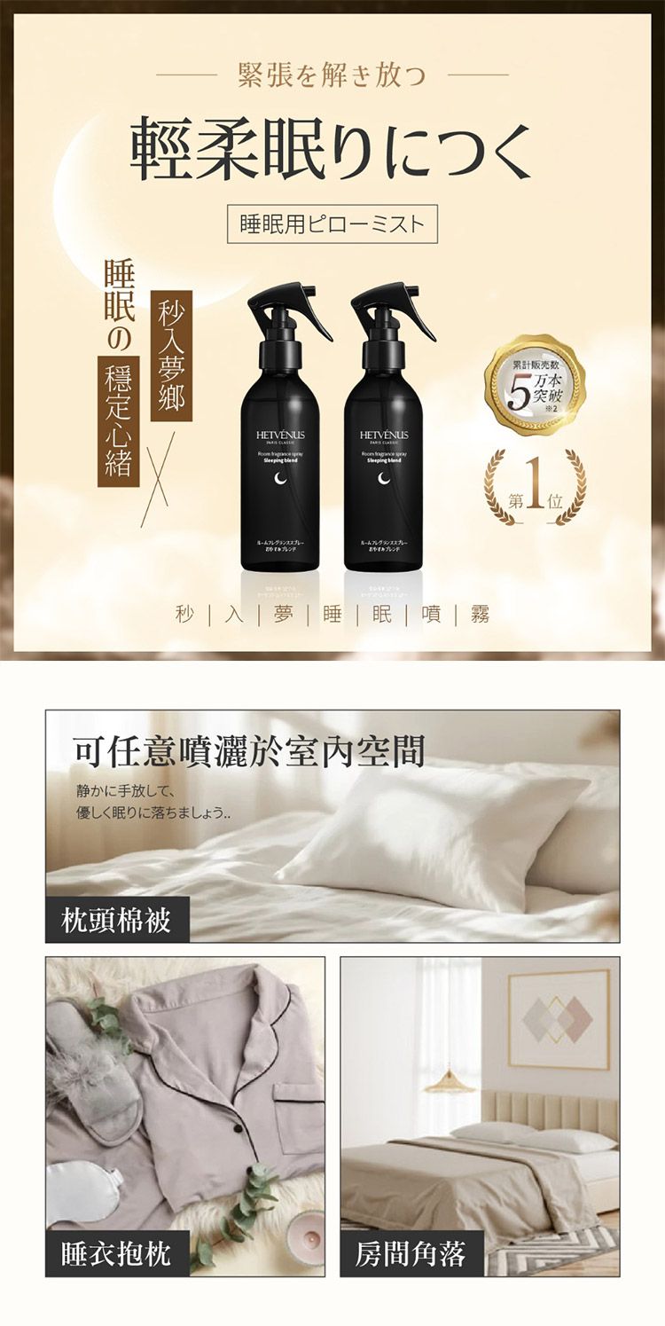 20251022140523173_750_0_80.jpg japan 噴霧 japan 薰衣草 薰衣草 噴霧