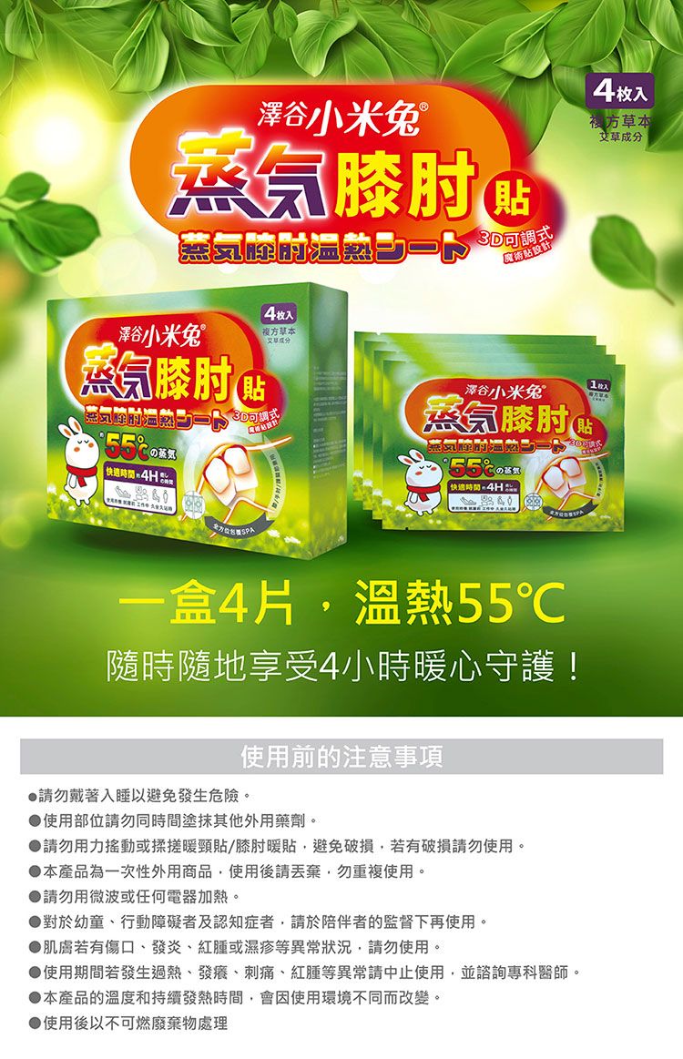 20251022160937585_750_0_80.jpg 獨立包裝 草本 草本 蒸汽