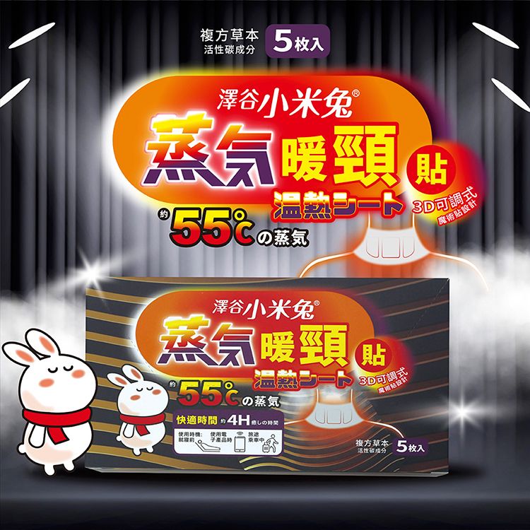 20251022164138629_750_0_80.jpg 舒緩 草本 暖頸貼 草本 暖頸貼 蒸汽