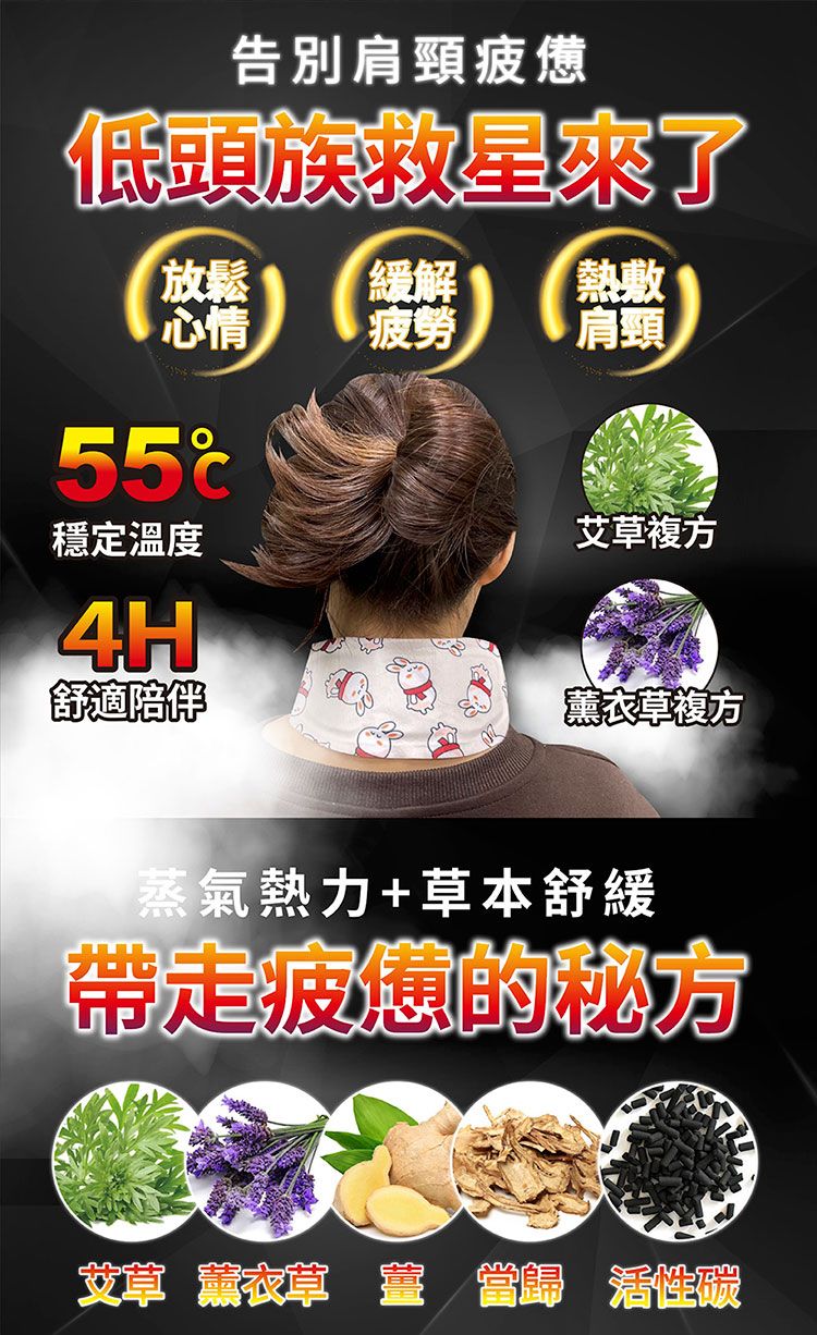 20251022164139614_750_0_80.jpg 舒緩 草本 暖頸貼 草本 暖頸貼 蒸汽