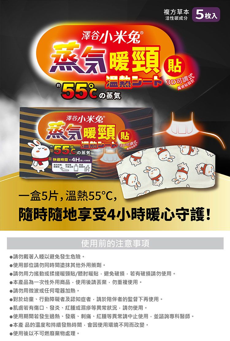 20251022164142692_750_0_80.jpg 舒緩 草本 暖頸貼 草本 暖頸貼 蒸汽