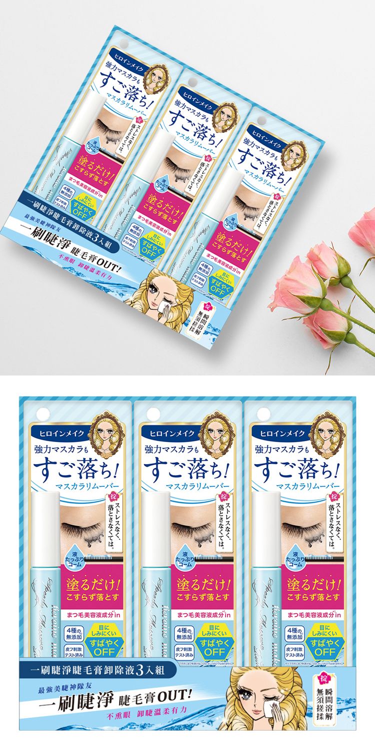 20251022170224100_750_0_80.jpg 防水 睫毛膏 kiss me 睫毛膏 防水 kiss me