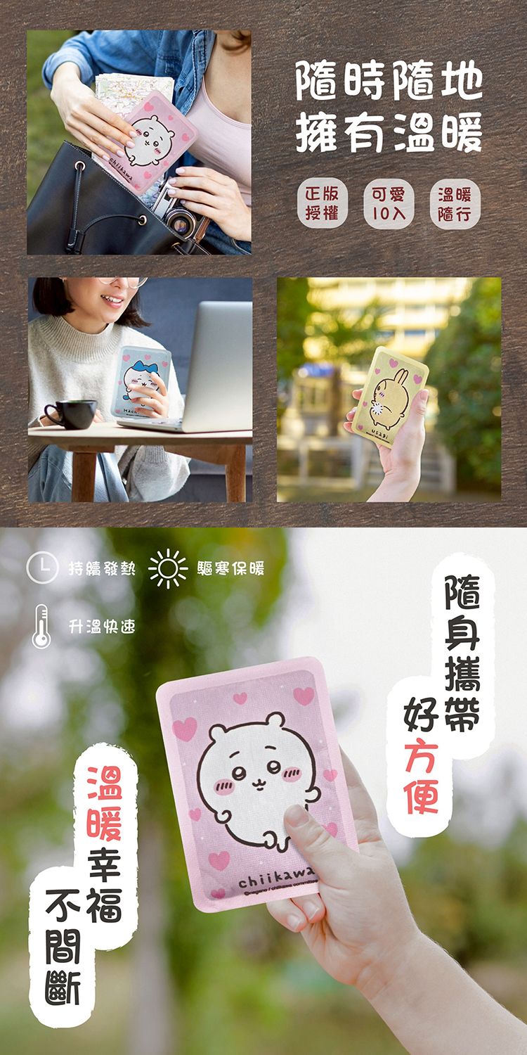 20251023095147934_750_0_80.jpg 御衣坊 吉伊卡哇 御衣坊 暖暖包 暖暖包 發熱