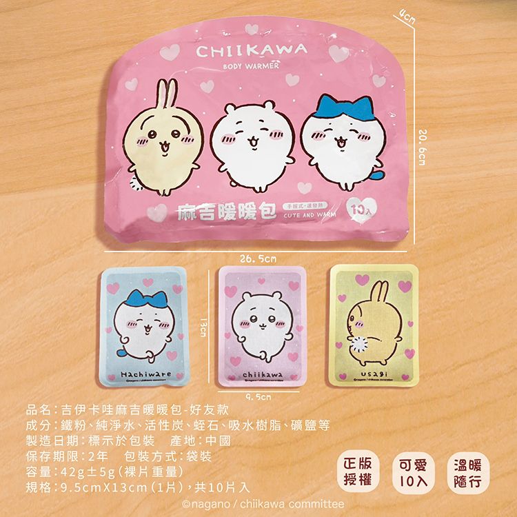 20251023095149199_750_0_80.jpg 御衣坊 吉伊卡哇 御衣坊 暖暖包 暖暖包 發熱