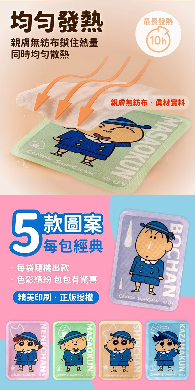 20251023102441260_750_0_80.jpg 御衣坊 蠟筆小新 造型 御衣坊 蠟筆小新 造型