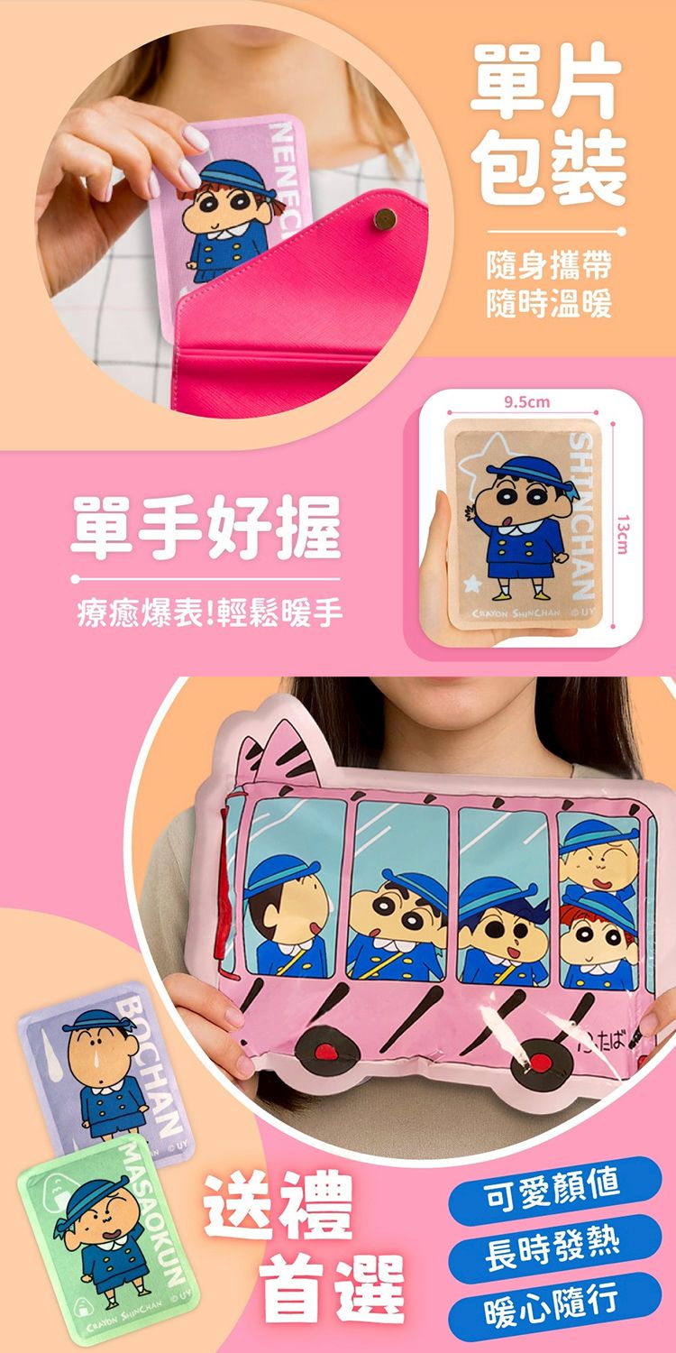 20251023102442729_750_0_80.jpg 御衣坊 蠟筆小新 造型 御衣坊 蠟筆小新 造型