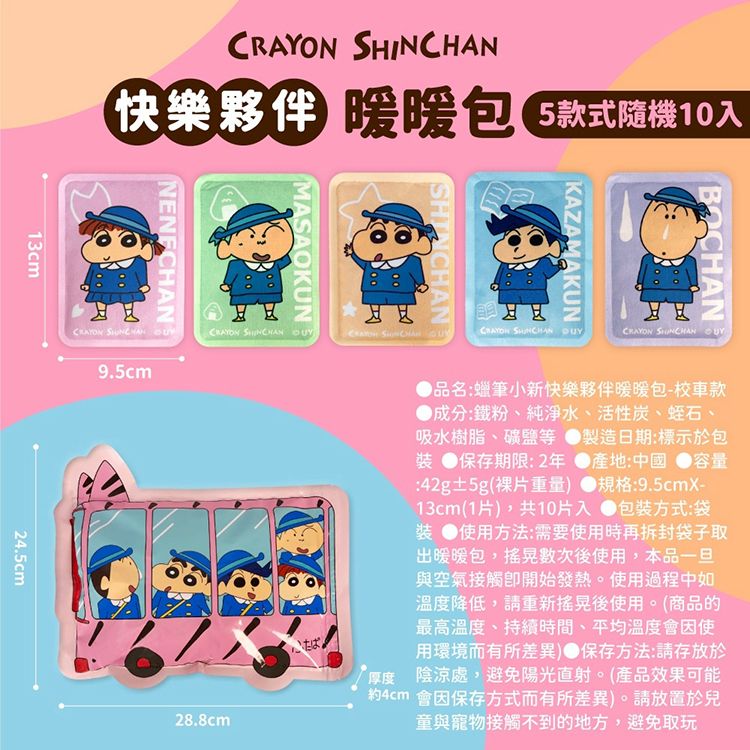 20251023102443979_750_0_80.jpg 御衣坊 蠟筆小新 造型 御衣坊 蠟筆小新 造型