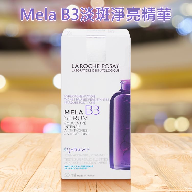 20251023164928349_750_0_80.jpg 理膚寶水 敏感肌 理膚寶水 精華 LA ROCHE-POSAY 敏感肌
