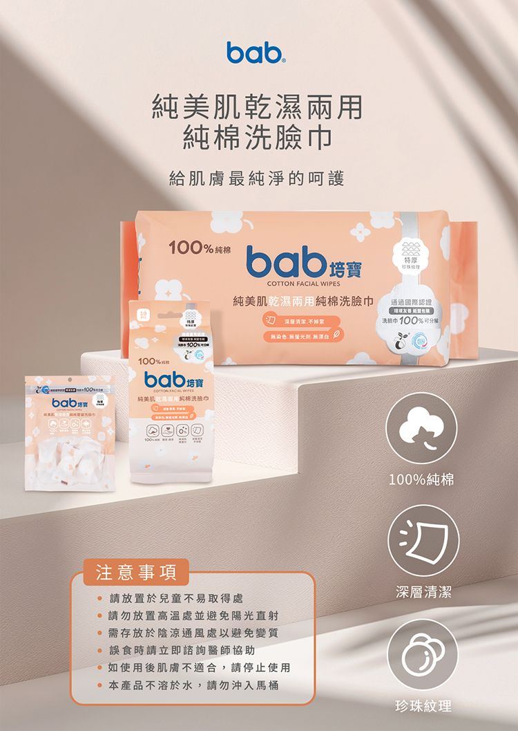 20251027094940661_750_0_80.jpg 洗臉巾 乾濕兩用 乾濕兩用 清潔 洗臉巾 珍珠紋